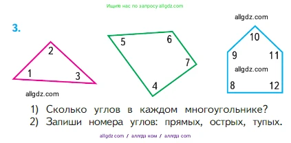 Математика, 2 класс Учебник, авторы: Моро Мария Игнатьевна, Бантова Мария Александровна, Бельтюкова Галина Васильевна, Волкова Светлана Ивановна, Степанова Светлана Вячеславовна, издательство Просвещение, Москва, 2023, белого цвета, Часть 1, страница 99, номер 3, Условие