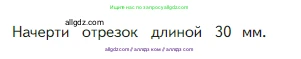 Математика, 2 класс Учебник, авторы: Моро Мария Игнатьевна, Бантова Мария Александровна, Бельтюкова Галина Васильевна, Волкова Светлана Ивановна, Степанова Светлана Вячеславовна, издательство Просвещение, Москва, 2023, белого цвета, Часть 1, страница 10, Условие