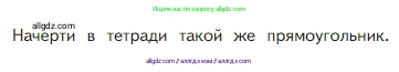 Математика, 2 класс Учебник, авторы: Моро Мария Игнатьевна, Бантова Мария Александровна, Бельтюкова Галина Васильевна, Волкова Светлана Ивановна, Степанова Светлана Вячеславовна, издательство Просвещение, Москва, 2023, белого цвета, Часть 1, страница 105, Условие