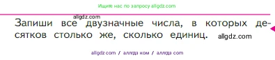Математика, 2 класс Учебник, авторы: Моро Мария Игнатьевна, Бантова Мария Александровна, Бельтюкова Галина Васильевна, Волкова Светлана Ивановна, Степанова Светлана Вячеславовна, издательство Просвещение, Москва, 2023, белого цвета, Часть 1, страница 11, Условие