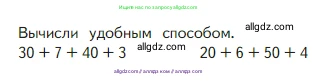 Математика, 2 класс Учебник, авторы: Моро Мария Игнатьевна, Бантова Мария Александровна, Бельтюкова Галина Васильевна, Волкова Светлана Ивановна, Степанова Светлана Вячеславовна, издательство Просвещение, Москва, 2023, белого цвета, Часть 1, страница 47, Условие