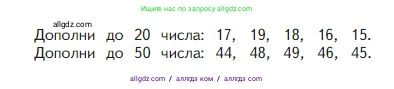 Математика, 2 класс Учебник, авторы: Моро Мария Игнатьевна, Бантова Мария Александровна, Бельтюкова Галина Васильевна, Волкова Светлана Ивановна, Степанова Светлана Вячеславовна, издательство Просвещение, Москва, 2023, белого цвета, Часть 1, страница 65, Условие