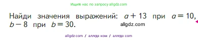 Математика, 2 класс Учебник, авторы: Моро Мария Игнатьевна, Бантова Мария Александровна, Бельтюкова Галина Васильевна, Волкова Светлана Ивановна, Степанова Светлана Вячеславовна, издательство Просвещение, Москва, 2023, белого цвета, Часть 1, страница 77, Условие