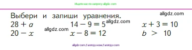 Математика, 2 класс Учебник, авторы: Моро Мария Игнатьевна, Бантова Мария Александровна, Бельтюкова Галина Васильевна, Волкова Светлана Ивановна, Степанова Светлана Вячеславовна, издательство Просвещение, Москва, 2023, белого цвета, Часть 1, страница 81, Условие