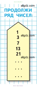 Математика, 2 класс Учебник, авторы: Моро Мария Игнатьевна, Бантова Мария Александровна, Бельтюкова Галина Васильевна, Волкова Светлана Ивановна, Степанова Светлана Вячеславовна, издательство Просвещение, Москва, 2023, белого цвета, Часть 1, страница 103, Условие