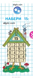 Математика, 2 класс Учебник, авторы: Моро Мария Игнатьевна, Бантова Мария Александровна, Бельтюкова Галина Васильевна, Волкова Светлана Ивановна, Степанова Светлана Вячеславовна, издательство Просвещение, Москва, 2023, белого цвета, Часть 1, страница 104, Условие