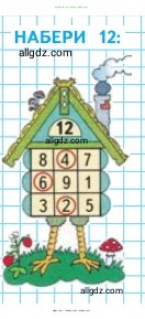 Математика, 2 класс Учебник, авторы: Моро Мария Игнатьевна, Бантова Мария Александровна, Бельтюкова Галина Васильевна, Волкова Светлана Ивановна, Степанова Светлана Вячеславовна, издательство Просвещение, Москва, 2023, белого цвета, Часть 1, страница 33, Условие