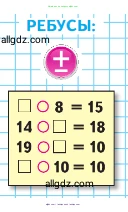 Математика, 2 класс Учебник, авторы: Моро Мария Игнатьевна, Бантова Мария Александровна, Бельтюкова Галина Васильевна, Волкова Светлана Ивановна, Степанова Светлана Вячеславовна, издательство Просвещение, Москва, 2023, белого цвета, Часть 1, страница 35, Условие