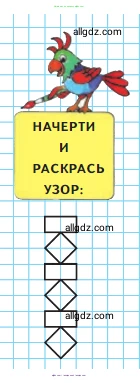 Математика, 2 класс Учебник, авторы: Моро Мария Игнатьевна, Бантова Мария Александровна, Бельтюкова Галина Васильевна, Волкова Светлана Ивановна, Степанова Светлана Вячеславовна, издательство Просвещение, Москва, 2023, белого цвета, Часть 1, страница 38, Условие