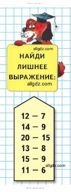 Математика, 2 класс Учебник, авторы: Моро Мария Игнатьевна, Бантова Мария Александровна, Бельтюкова Галина Васильевна, Волкова Светлана Ивановна, Степанова Светлана Вячеславовна, издательство Просвещение, Москва, 2023, белого цвета, Часть 1, страница 41, Условие