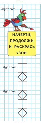 Математика, 2 класс Учебник, авторы: Моро Мария Игнатьевна, Бантова Мария Александровна, Бельтюкова Галина Васильевна, Волкова Светлана Ивановна, Степанова Светлана Вячеславовна, издательство Просвещение, Москва, 2023, белого цвета, Часть 1, страница 44, Условие