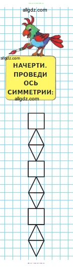 Математика, 2 класс Учебник, авторы: Моро Мария Игнатьевна, Бантова Мария Александровна, Бельтюкова Галина Васильевна, Волкова Светлана Ивановна, Степанова Светлана Вячеславовна, издательство Просвещение, Москва, 2023, белого цвета, Часть 1, страница 47, Условие