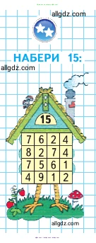 Математика, 2 класс Учебник, авторы: Моро Мария Игнатьевна, Бантова Мария Александровна, Бельтюкова Галина Васильевна, Волкова Светлана Ивановна, Степанова Светлана Вячеславовна, издательство Просвещение, Москва, 2023, белого цвета, Часть 1, страница 55, Условие