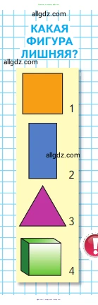 Математика, 2 класс Учебник, авторы: Моро Мария Игнатьевна, Бантова Мария Александровна, Бельтюкова Галина Васильевна, Волкова Светлана Ивановна, Степанова Светлана Вячеславовна, издательство Просвещение, Москва, 2023, белого цвета, Часть 1, страница 56, Условие
