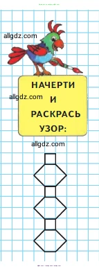 Математика, 2 класс Учебник, авторы: Моро Мария Игнатьевна, Бантова Мария Александровна, Бельтюкова Галина Васильевна, Волкова Светлана Ивановна, Степанова Светлана Вячеславовна, издательство Просвещение, Москва, 2023, белого цвета, Часть 1, страница 58, Условие