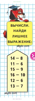 Математика, 2 класс Учебник, авторы: Моро Мария Игнатьевна, Бантова Мария Александровна, Бельтюкова Галина Васильевна, Волкова Светлана Ивановна, Степанова Светлана Вячеславовна, издательство Просвещение, Москва, 2023, белого цвета, Часть 1, страница 60, Условие
