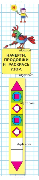 Математика, 2 класс Учебник, авторы: Моро Мария Игнатьевна, Бантова Мария Александровна, Бельтюкова Галина Васильевна, Волкова Светлана Ивановна, Степанова Светлана Вячеславовна, издательство Просвещение, Москва, 2023, белого цвета, Часть 1, страница 7, Условие