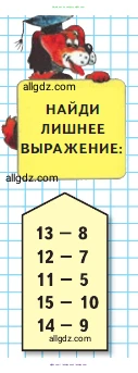 Математика, 2 класс Учебник, авторы: Моро Мария Игнатьевна, Бантова Мария Александровна, Бельтюкова Галина Васильевна, Волкова Светлана Ивановна, Степанова Светлана Вячеславовна, издательство Просвещение, Москва, 2023, белого цвета, Часть 1, страница 72, Условие