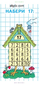 Математика, 2 класс Учебник, авторы: Моро Мария Игнатьевна, Бантова Мария Александровна, Бельтюкова Галина Васильевна, Волкова Светлана Ивановна, Степанова Светлана Вячеславовна, издательство Просвещение, Москва, 2023, белого цвета, Часть 1, страница 74, Условие