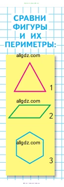 Математика, 2 класс Учебник, авторы: Моро Мария Игнатьевна, Бантова Мария Александровна, Бельтюкова Галина Васильевна, Волкова Светлана Ивановна, Степанова Светлана Вячеславовна, издательство Просвещение, Москва, 2023, белого цвета, Часть 1, страница 79, Условие