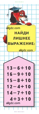 Математика, 2 класс Учебник, авторы: Моро Мария Игнатьевна, Бантова Мария Александровна, Бельтюкова Галина Васильевна, Волкова Светлана Ивановна, Степанова Светлана Вячеславовна, издательство Просвещение, Москва, 2023, белого цвета, Часть 1, страница 84, Условие