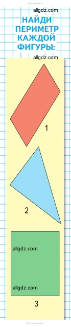 Математика, 2 класс Учебник, авторы: Моро Мария Игнатьевна, Бантова Мария Александровна, Бельтюкова Галина Васильевна, Волкова Светлана Ивановна, Степанова Светлана Вячеславовна, издательство Просвещение, Москва, 2023, белого цвета, Часть 1, страница 91, Условие