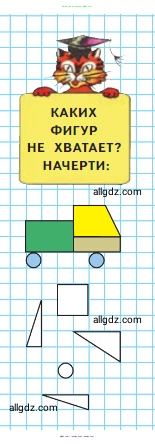 Математика, 2 класс Учебник, авторы: Моро Мария Игнатьевна, Бантова Мария Александровна, Бельтюкова Галина Васильевна, Волкова Светлана Ивановна, Степанова Светлана Вячеславовна, издательство Просвещение, Москва, 2023, белого цвета, Часть 1, страница 99, Условие