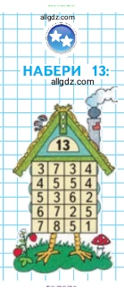 Математика, 2 класс Учебник, авторы: Моро Мария Игнатьевна, Бантова Мария Александровна, Бельтюкова Галина Васильевна, Волкова Светлана Ивановна, Степанова Светлана Вячеславовна, издательство Просвещение, Москва, 2023, белого цвета, Часть 1, страница 56, Условие