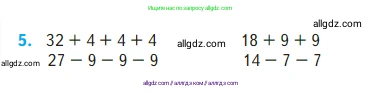 Математика, 2 класс Учебник, авторы: Моро Мария Игнатьевна, Бантова Мария Александровна, Бельтюкова Галина Васильевна, Волкова Светлана Ивановна, Степанова Светлана Вячеславовна, издательство Просвещение, Москва, 2023, белого цвета, Часть 2, страница 4, номер 5, Условие