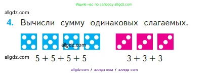 Математика, 2 класс Учебник, авторы: Моро Мария Игнатьевна, Бантова Мария Александровна, Бельтюкова Галина Васильевна, Волкова Светлана Ивановна, Степанова Светлана Вячеславовна, издательство Просвещение, Москва, 2023, белого цвета, Часть 2, страница 6, номер 4, Условие