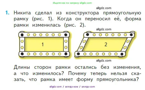Математика, 2 класс Учебник, авторы: Моро Мария Игнатьевна, Бантова Мария Александровна, Бельтюкова Галина Васильевна, Волкова Светлана Ивановна, Степанова Светлана Вячеславовна, издательство Просвещение, Москва, 2023, белого цвета, Часть 2, страница 7, номер 1, Условие