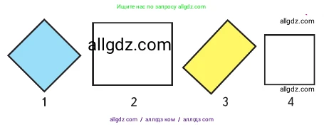 Математика, 2 класс Учебник, авторы: Моро Мария Игнатьевна, Бантова Мария Александровна, Бельтюкова Галина Васильевна, Волкова Светлана Ивановна, Степанова Светлана Вячеславовна, издательство Просвещение, Москва, 2023, белого цвета, Часть 2, страница 9, номер 1, Условие (продолжение 2)
