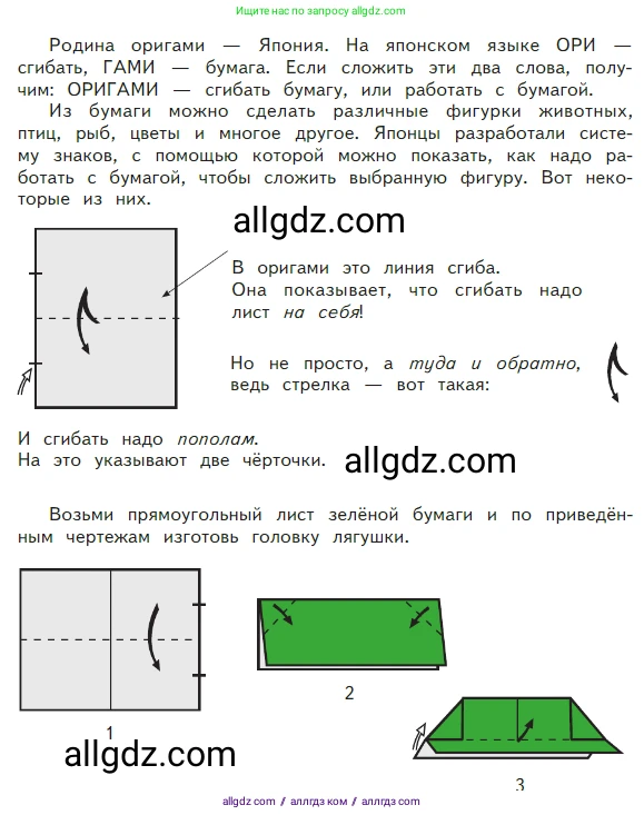 Математика, 2 класс Учебник, авторы: Моро Мария Игнатьевна, Бантова Мария Александровна, Бельтюкова Галина Васильевна, Волкова Светлана Ивановна, Степанова Светлана Вячеславовна, издательство Просвещение, Москва, 2023, белого цвета, Часть 2, страница 10, номер 1, Условие