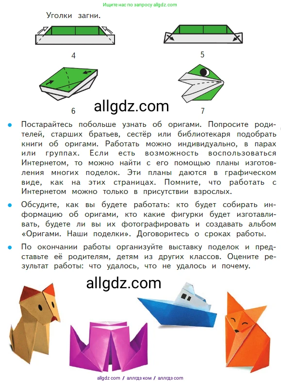 Математика, 2 класс Учебник, авторы: Моро Мария Игнатьевна, Бантова Мария Александровна, Бельтюкова Галина Васильевна, Волкова Светлана Ивановна, Степанова Светлана Вячеславовна, издательство Просвещение, Москва, 2023, белого цвета, Часть 2, страница 10, номер 1, Условие (продолжение 2)