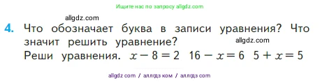 Математика, 2 класс Учебник, авторы: Моро Мария Игнатьевна, Бантова Мария Александровна, Бельтюкова Галина Васильевна, Волкова Светлана Ивановна, Степанова Светлана Вячеславовна, издательство Просвещение, Москва, 2023, белого цвета, Часть 2, страница 101, номер 4, Условие