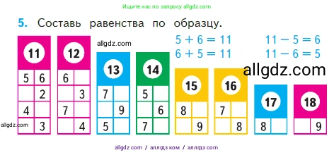 Математика, 2 класс Учебник, авторы: Моро Мария Игнатьевна, Бантова Мария Александровна, Бельтюкова Галина Васильевна, Волкова Светлана Ивановна, Степанова Светлана Вячеславовна, издательство Просвещение, Москва, 2023, белого цвета, Часть 2, страница 103, номер 5, Условие