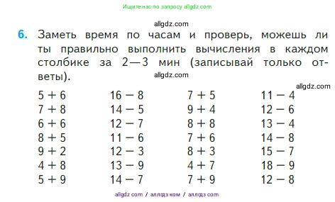 Математика, 2 класс Учебник, авторы: Моро Мария Игнатьевна, Бантова Мария Александровна, Бельтюкова Галина Васильевна, Волкова Светлана Ивановна, Степанова Светлана Вячеславовна, издательство Просвещение, Москва, 2023, белого цвета, Часть 2, страница 103, номер 6, Условие