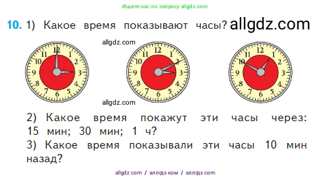 Математика, 2 класс Учебник, авторы: Моро Мария Игнатьевна, Бантова Мария Александровна, Бельтюкова Галина Васильевна, Волкова Светлана Ивановна, Степанова Светлана Вячеславовна, издательство Просвещение, Москва, 2023, белого цвета, Часть 2, страница 106, номер 10, Условие
