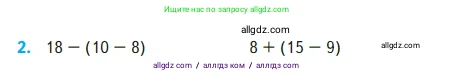 Математика, 2 класс Учебник, авторы: Моро Мария Игнатьевна, Бантова Мария Александровна, Бельтюкова Галина Васильевна, Волкова Светлана Ивановна, Степанова Светлана Вячеславовна, издательство Просвещение, Москва, 2023, белого цвета, Часть 2, страница 109, номер 2, Условие