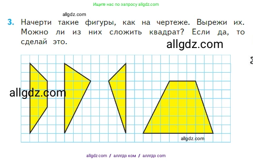 Математика, 2 класс Учебник, авторы: Моро Мария Игнатьевна, Бантова Мария Александровна, Бельтюкова Галина Васильевна, Волкова Светлана Ивановна, Степанова Светлана Вячеславовна, издательство Просвещение, Москва, 2023, белого цвета, Часть 2, страница 13, номер 3, Условие
