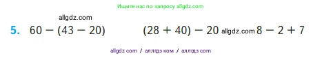 Математика, 2 класс Учебник, авторы: Моро Мария Игнатьевна, Бантова Мария Александровна, Бельтюкова Галина Васильевна, Волкова Светлана Ивановна, Степанова Светлана Вячеславовна, издательство Просвещение, Москва, 2023, белого цвета, Часть 2, страница 14, номер 5, Условие