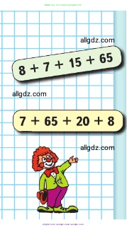 Математика, 2 класс Учебник, авторы: Моро Мария Игнатьевна, Бантова Мария Александровна, Бельтюкова Галина Васильевна, Волкова Светлана Ивановна, Степанова Светлана Вячеславовна, издательство Просвещение, Москва, 2023, белого цвета, Часть 2, страница 14, номер 7, Условие (продолжение 2)