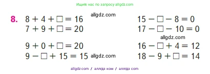 Математика, 2 класс Учебник, авторы: Моро Мария Игнатьевна, Бантова Мария Александровна, Бельтюкова Галина Васильевна, Волкова Светлана Ивановна, Степанова Светлана Вячеславовна, издательство Просвещение, Москва, 2023, белого цвета, Часть 2, страница 15, номер 8, Условие
