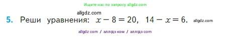 Математика, 2 класс Учебник, авторы: Моро Мария Игнатьевна, Бантова Мария Александровна, Бельтюкова Галина Васильевна, Волкова Светлана Ивановна, Степанова Светлана Вячеславовна, издательство Просвещение, Москва, 2023, белого цвета, Часть 2, страница 23, номер 5, Условие