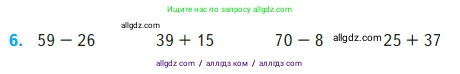 Математика, 2 класс Учебник, авторы: Моро Мария Игнатьевна, Бантова Мария Александровна, Бельтюкова Галина Васильевна, Волкова Светлана Ивановна, Степанова Светлана Вячеславовна, издательство Просвещение, Москва, 2023, белого цвета, Часть 2, страница 23, номер 6, Условие
