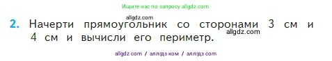 Математика, 2 класс Учебник, авторы: Моро Мария Игнатьевна, Бантова Мария Александровна, Бельтюкова Галина Васильевна, Волкова Светлана Ивановна, Степанова Светлана Вячеславовна, издательство Просвещение, Москва, 2023, белого цвета, Часть 2, страница 26, номер 2, Условие