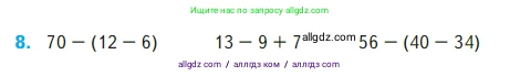 Математика, 2 класс Учебник, авторы: Моро Мария Игнатьевна, Бантова Мария Александровна, Бельтюкова Галина Васильевна, Волкова Светлана Ивановна, Степанова Светлана Вячеславовна, издательство Просвещение, Москва, 2023, белого цвета, Часть 2, страница 26, номер 8, Условие