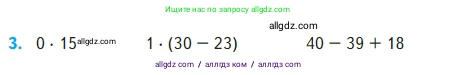 Математика, 2 класс Учебник, авторы: Моро Мария Игнатьевна, Бантова Мария Александровна, Бельтюкова Галина Васильевна, Волкова Светлана Ивановна, Степанова Светлана Вячеславовна, издательство Просвещение, Москва, 2023, белого цвета, Часть 2, страница 27, номер 3, Условие