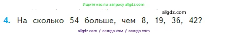Математика, 2 класс Учебник, авторы: Моро Мария Игнатьевна, Бантова Мария Александровна, Бельтюкова Галина Васильевна, Волкова Светлана Ивановна, Степанова Светлана Вячеславовна, издательство Просвещение, Москва, 2023, белого цвета, Часть 2, страница 30, номер 4, Условие