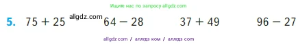 Математика, 2 класс Учебник, авторы: Моро Мария Игнатьевна, Бантова Мария Александровна, Бельтюкова Галина Васильевна, Волкова Светлана Ивановна, Степанова Светлана Вячеславовна, издательство Просвещение, Москва, 2023, белого цвета, Часть 2, страница 31, номер 5, Условие